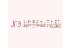 JNA（NPO法人日本ネイリスト協会）